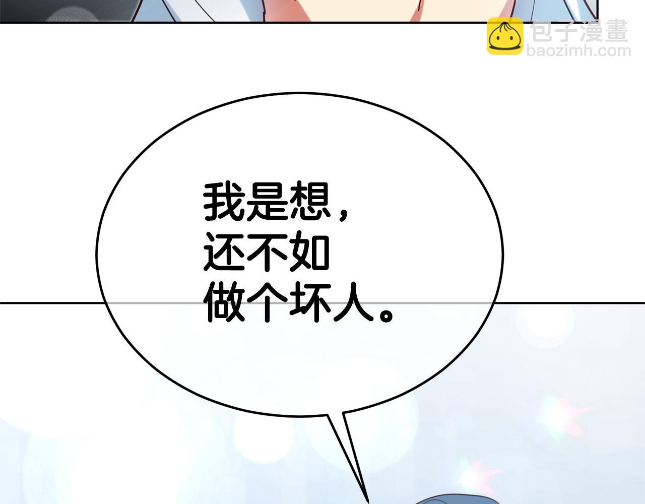 瑪麗蓮只想和閨蜜貼貼 - 第89話 發現密室(1/5) - 2