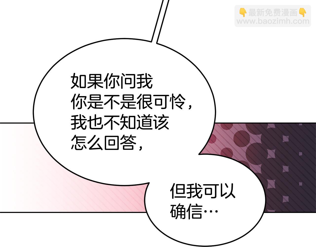 瑪麗蓮只想和閨蜜貼貼 - 第89話 發現密室(1/5) - 1