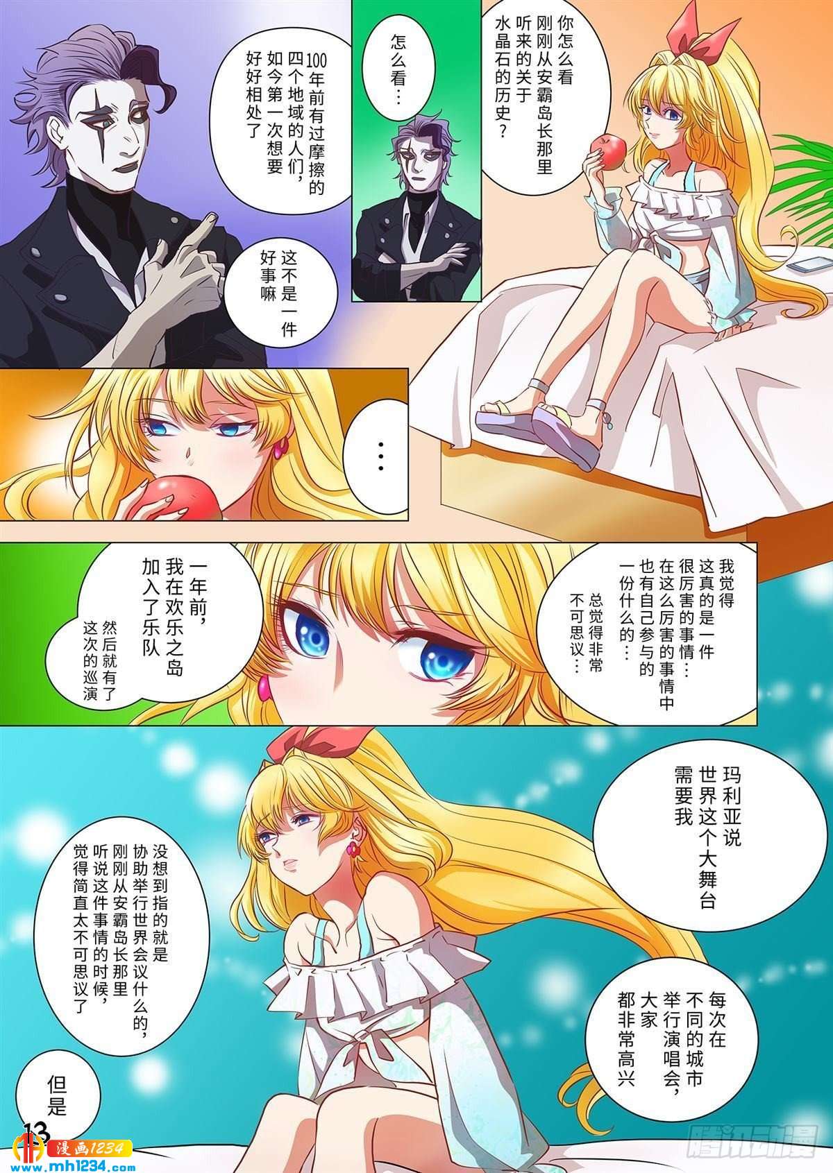 06（下）-第12话