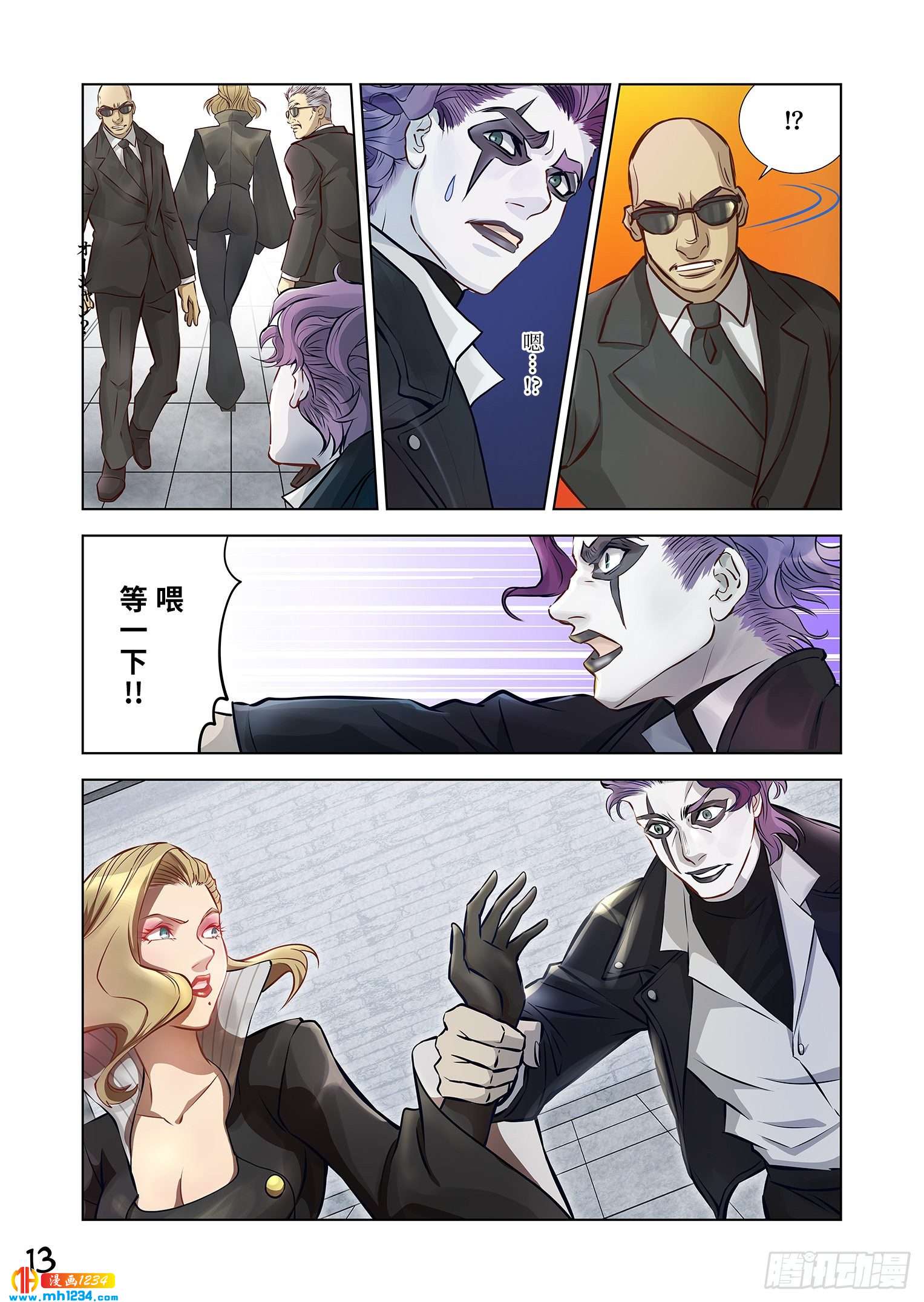 08（下）-第16话