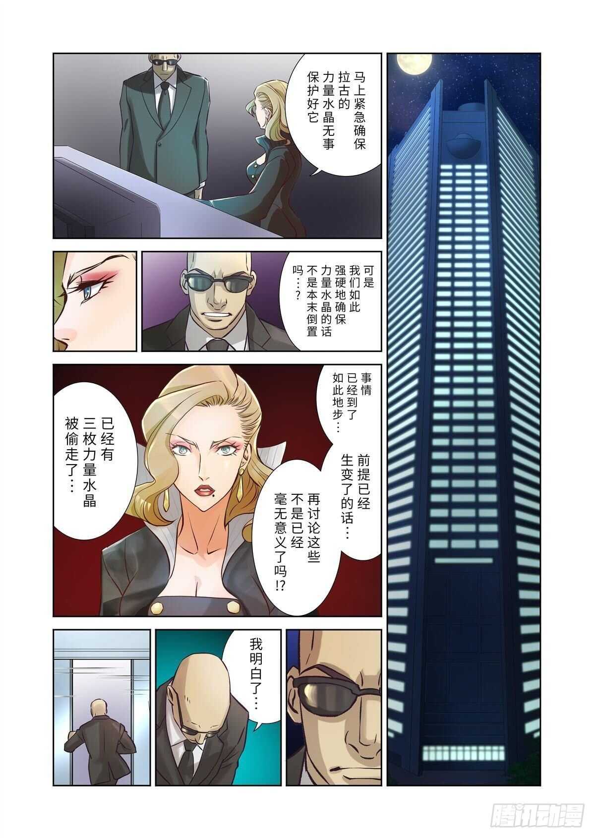 10（下）-第20话