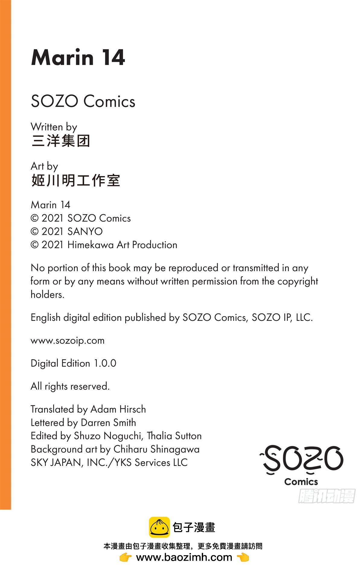 14（上）-第26话