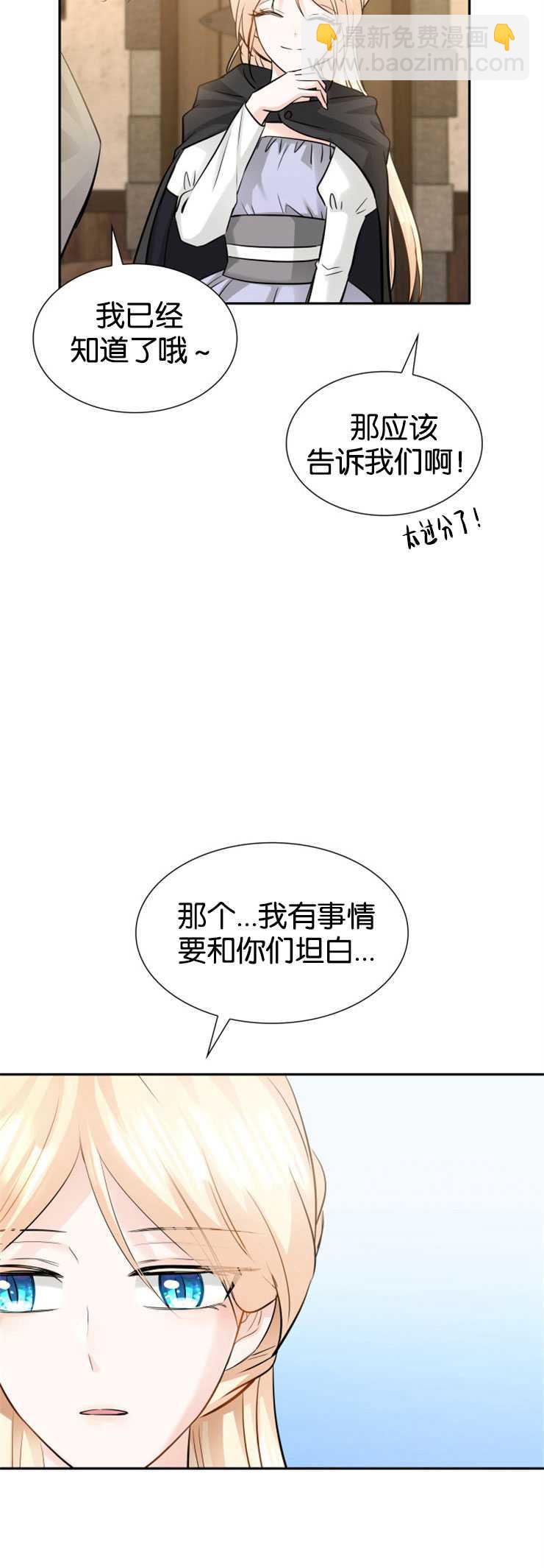 瑪麗奇與劍 - 第05話 - 8