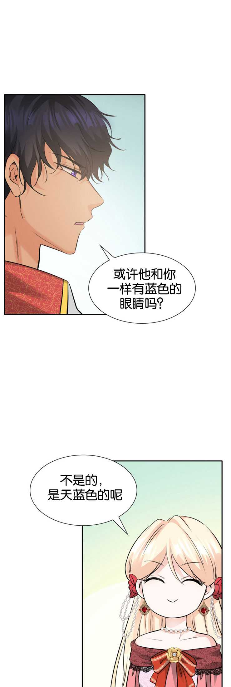 瑪麗奇與劍 - 第05話 - 8