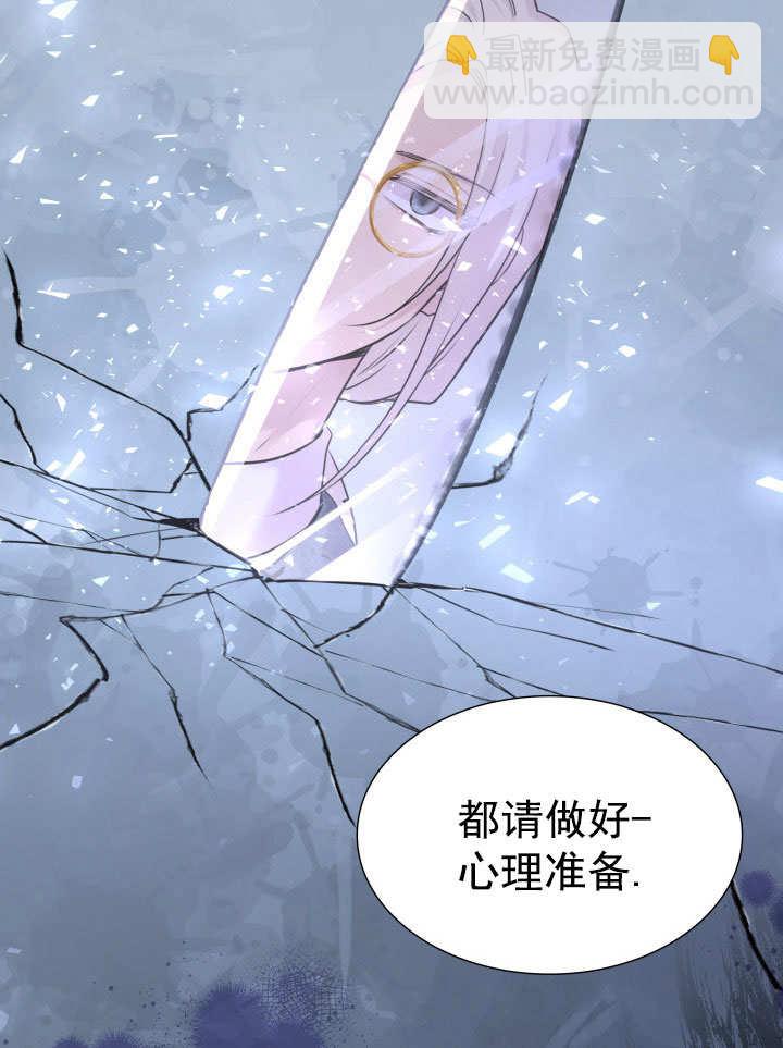 瑪麗奇與劍 - 第59話(2/3) - 3