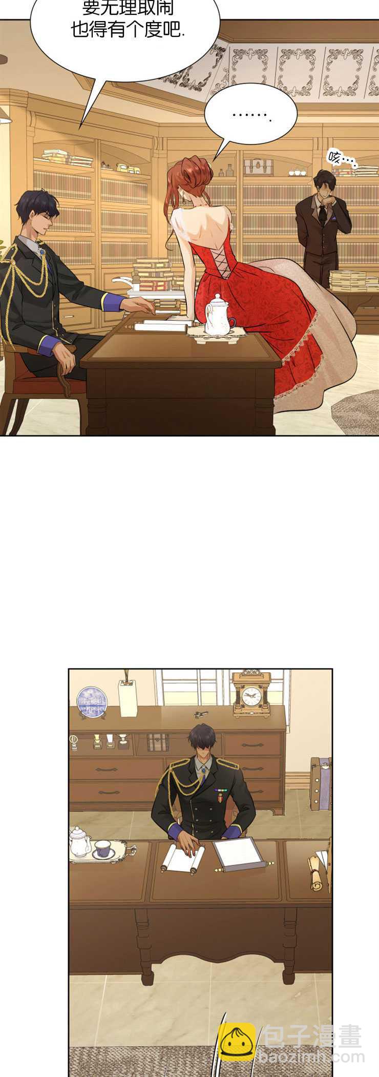 瑪麗奇與劍 - 第07話 - 2