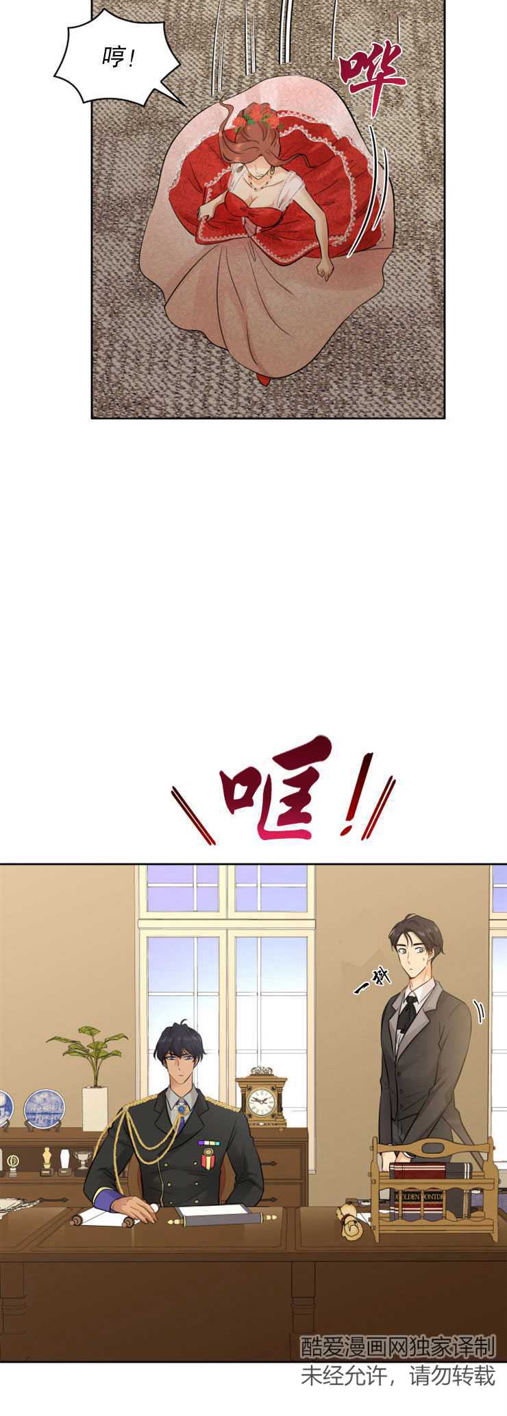 瑪麗奇與劍 - 第07話 - 3