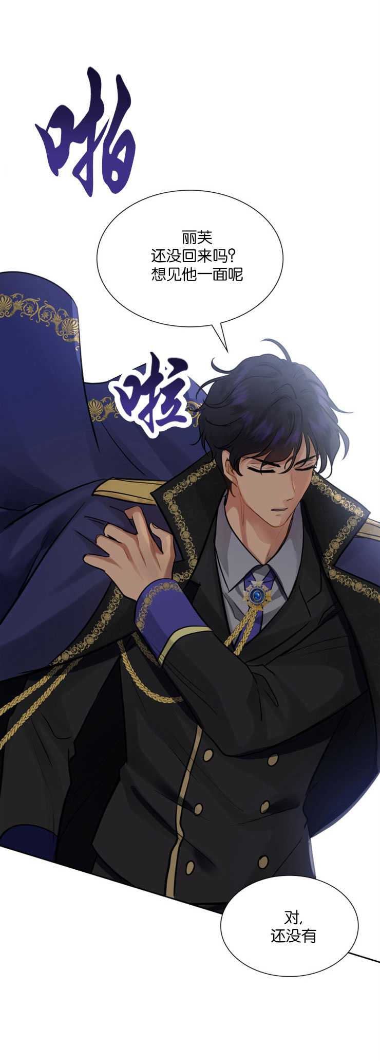 瑪麗奇與劍 - 第07話 - 5