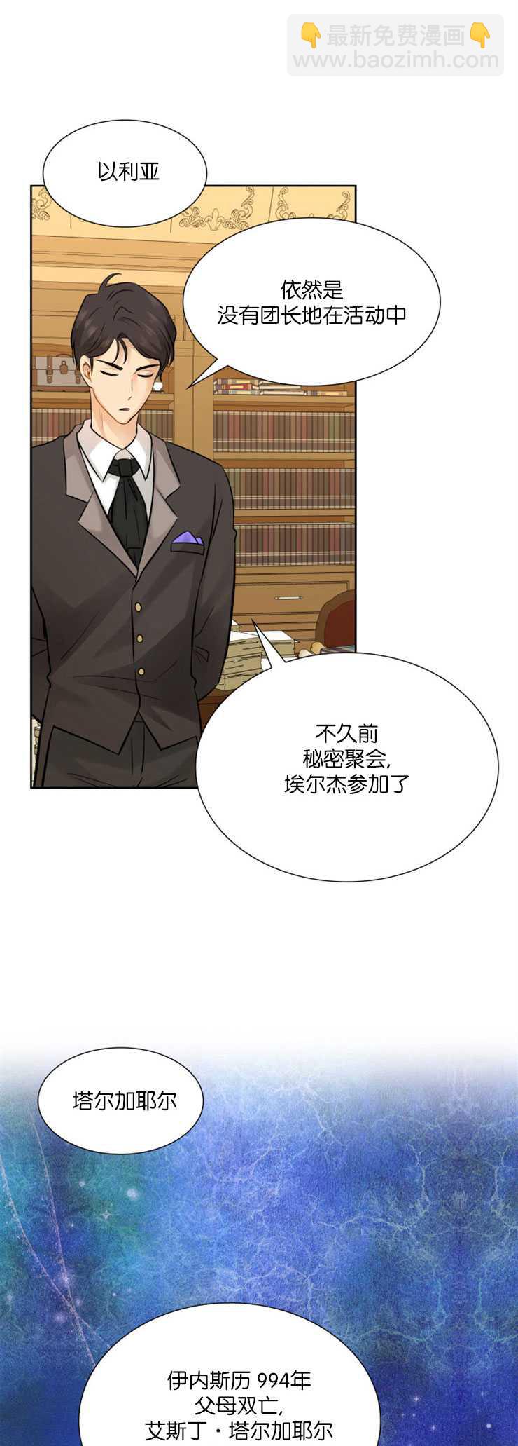 瑪麗奇與劍 - 第07話 - 6
