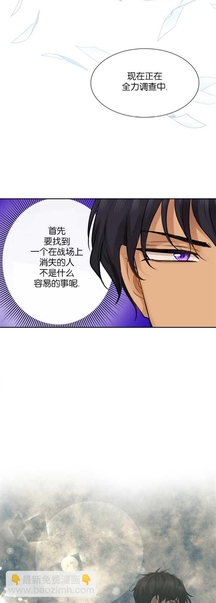 瑪麗奇與劍 - 第07話 - 1