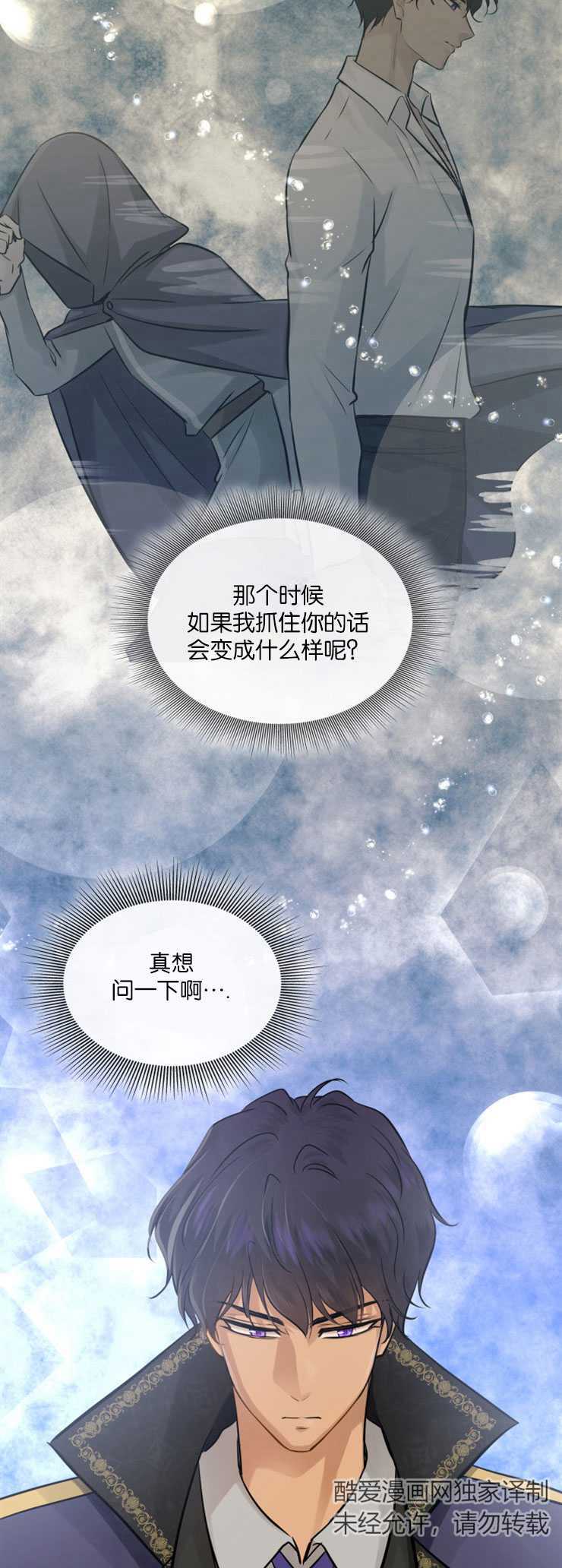 瑪麗奇與劍 - 第07話 - 2