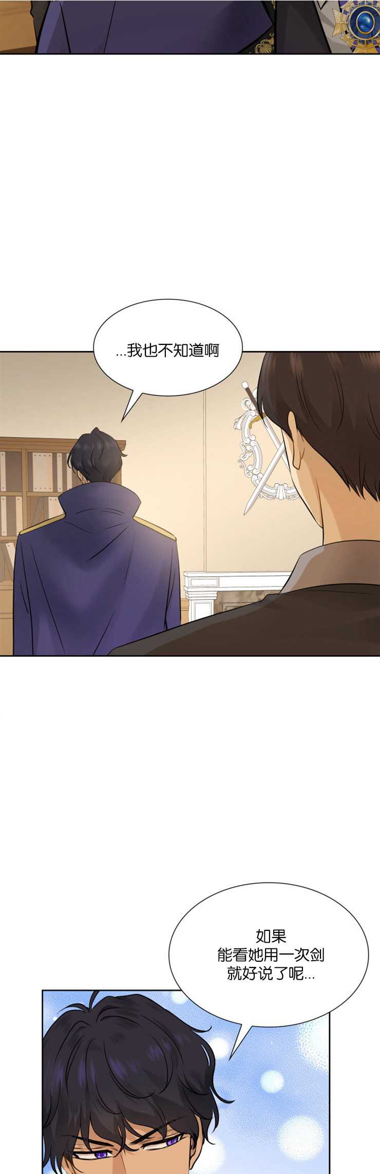 瑪麗奇與劍 - 第07話 - 5