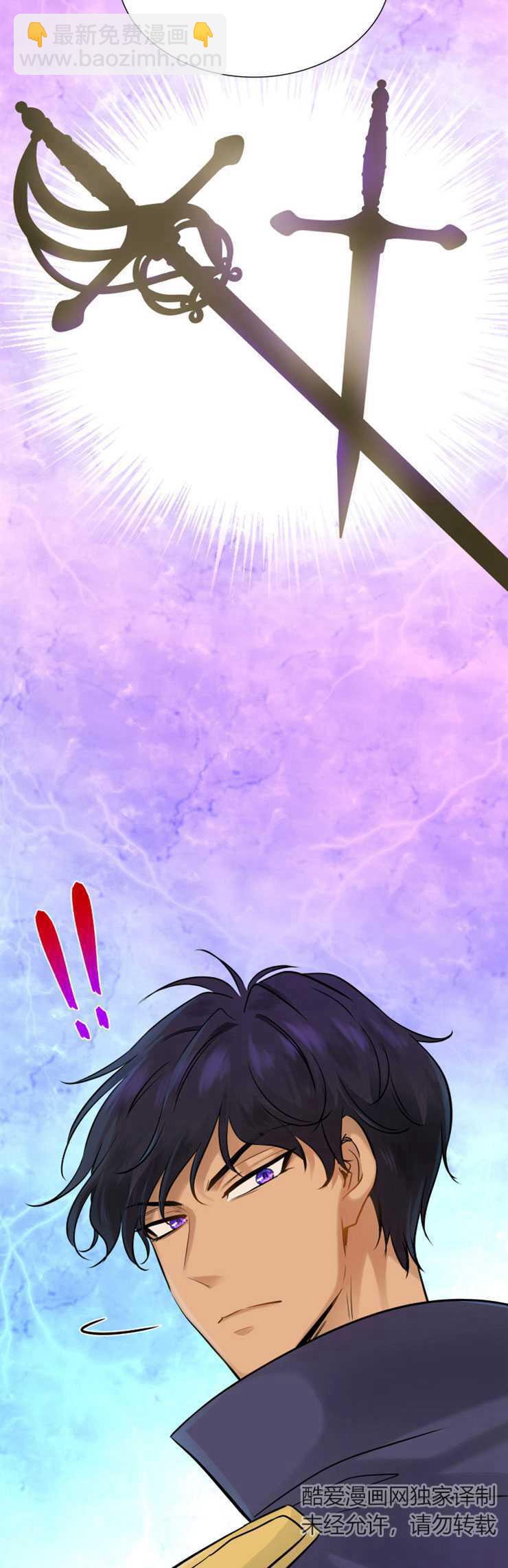 瑪麗奇與劍 - 第07話 - 7
