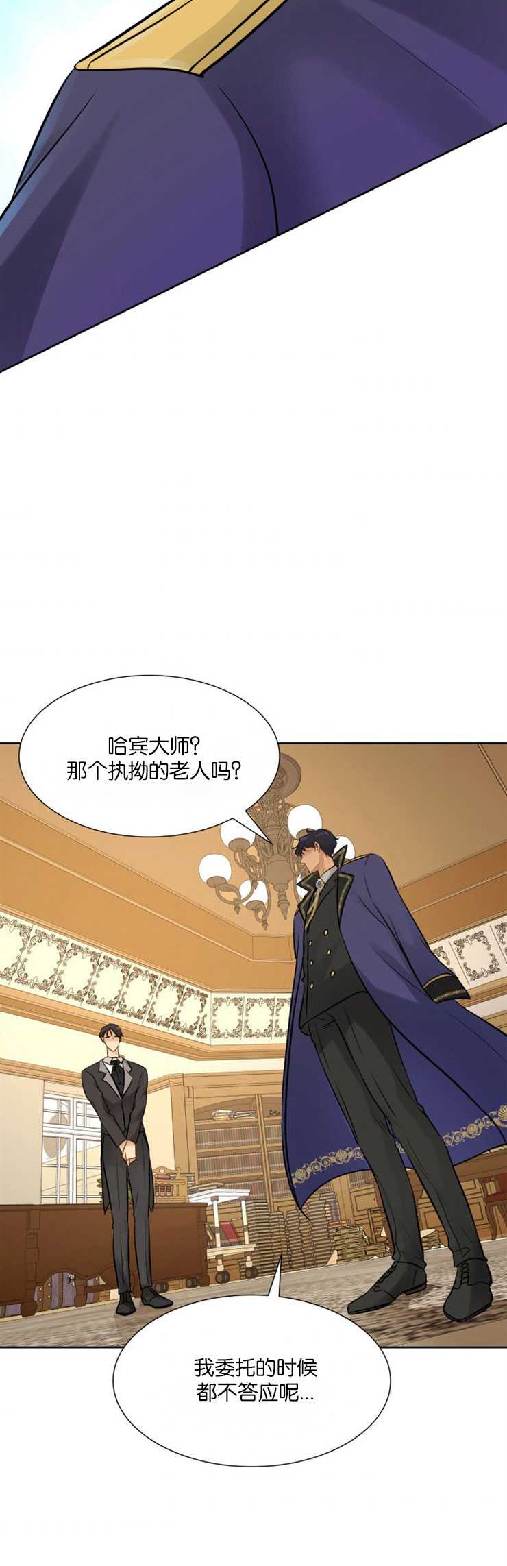 瑪麗奇與劍 - 第07話 - 8