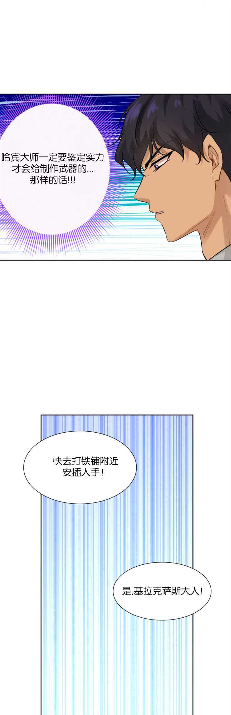 瑪麗奇與劍 - 第07話 - 1