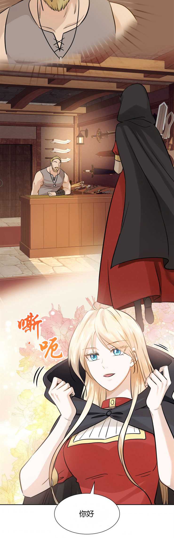 瑪麗奇與劍 - 第07話 - 4