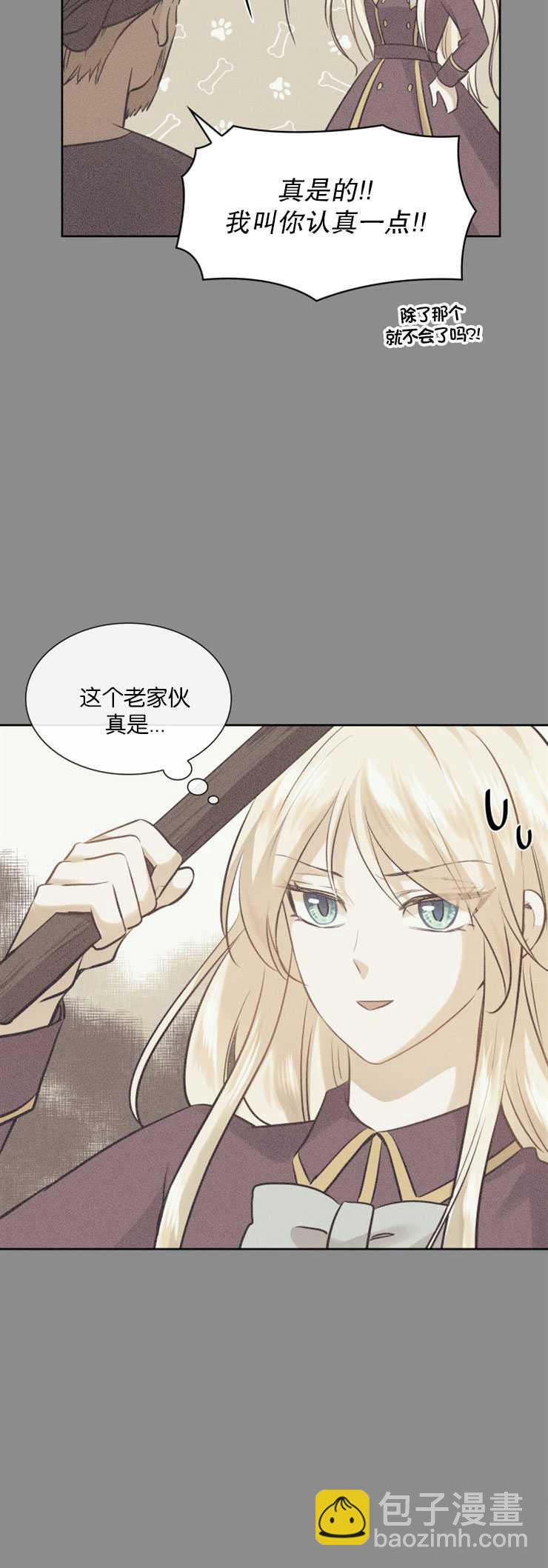 瑪麗奇與劍 - 第07話 - 2