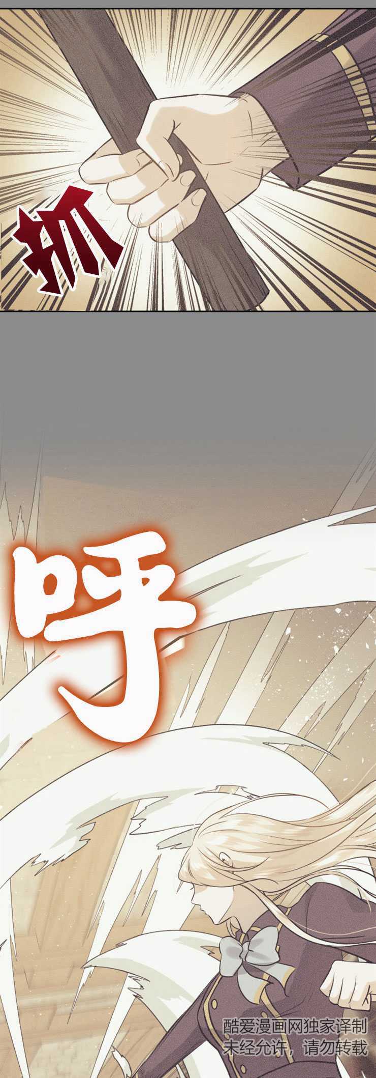 瑪麗奇與劍 - 第07話 - 3