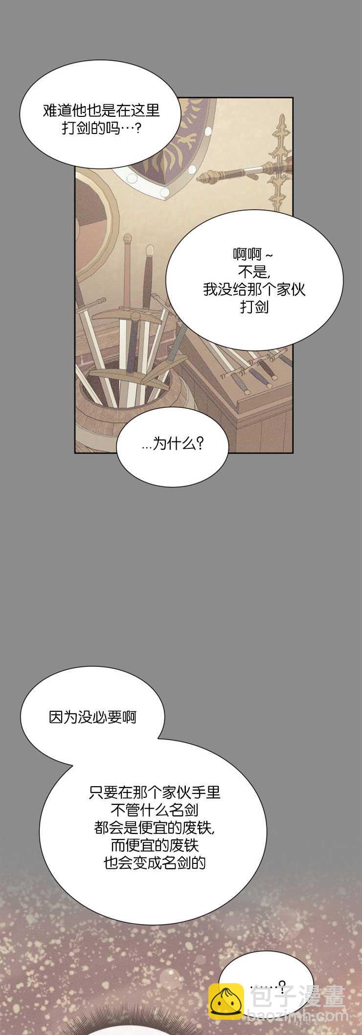 瑪麗奇與劍 - 第07話 - 7