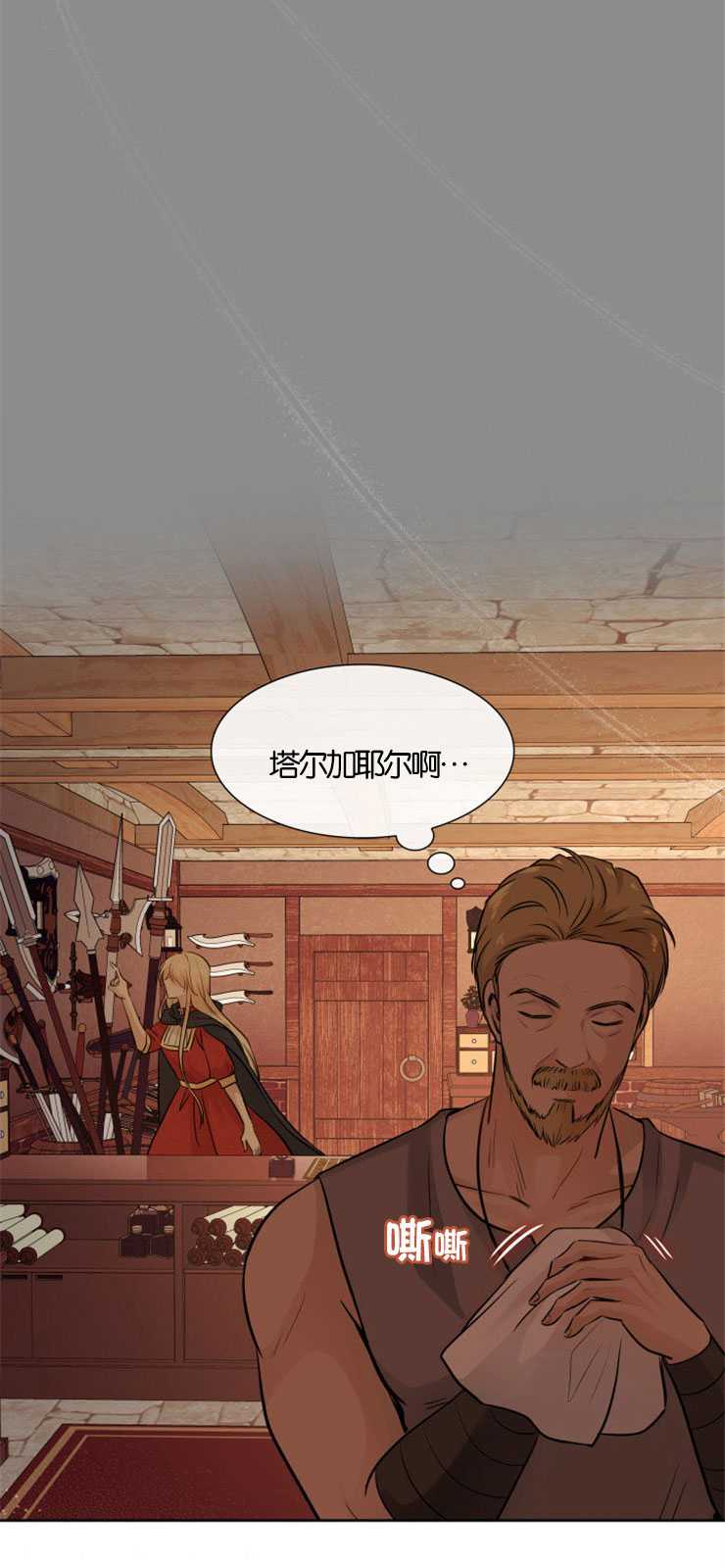 瑪麗奇與劍 - 第07話 - 2