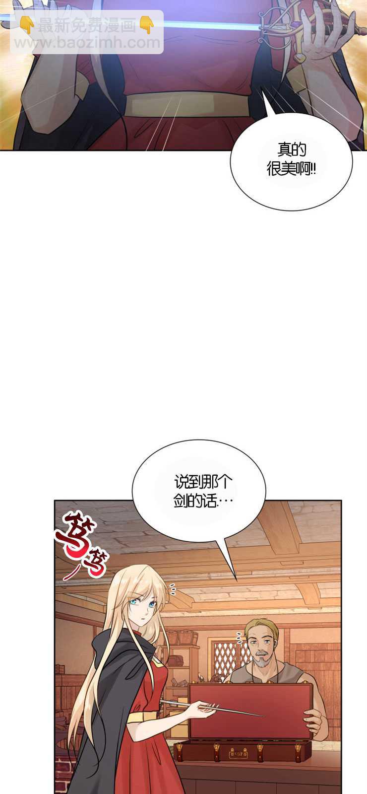 瑪麗奇與劍 - 第07話 - 5