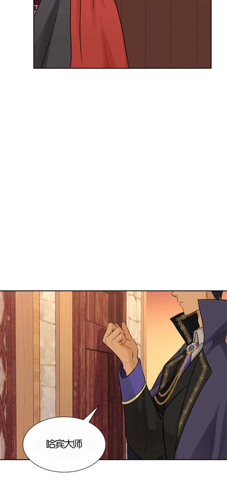 瑪麗奇與劍 - 第07話 - 6