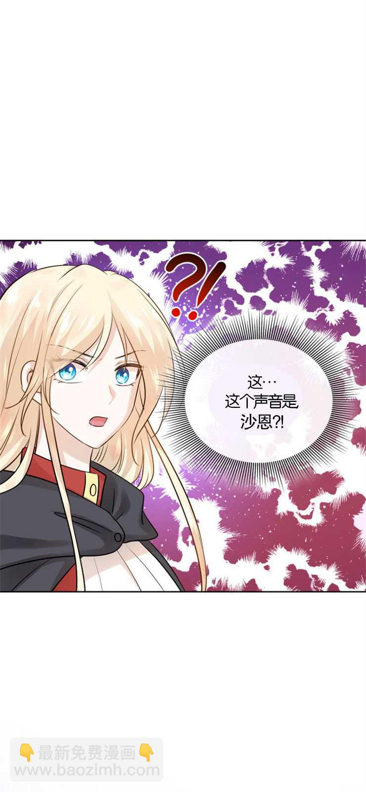 瑪麗奇與劍 - 第07話 - 7