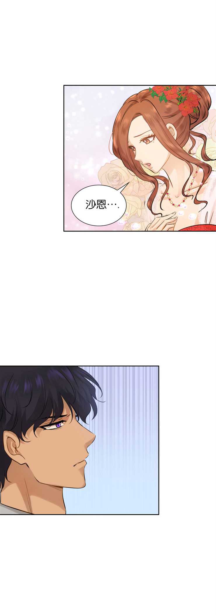 瑪麗奇與劍 - 第07話 - 6