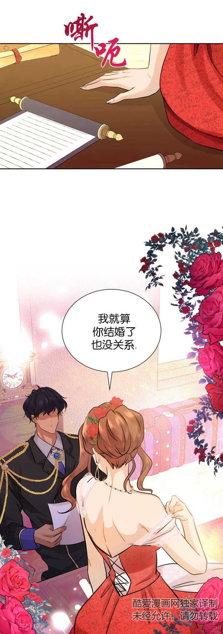 瑪麗奇與劍 - 第07話 - 7