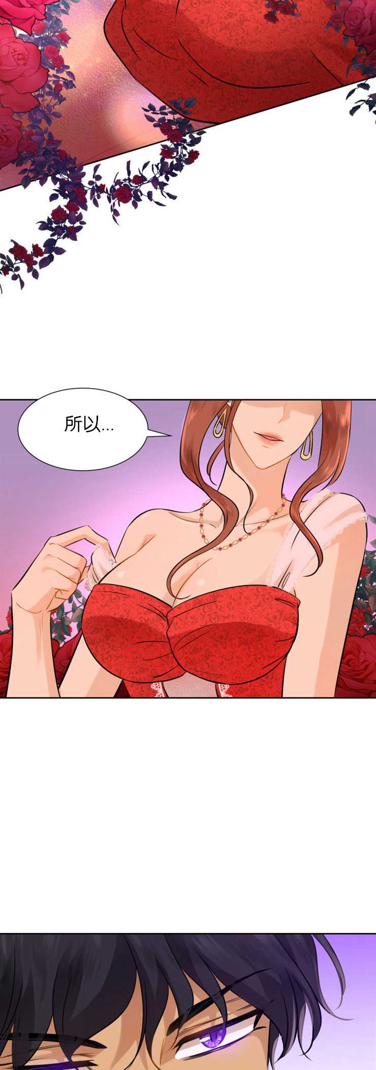 瑪麗奇與劍 - 第07話 - 8