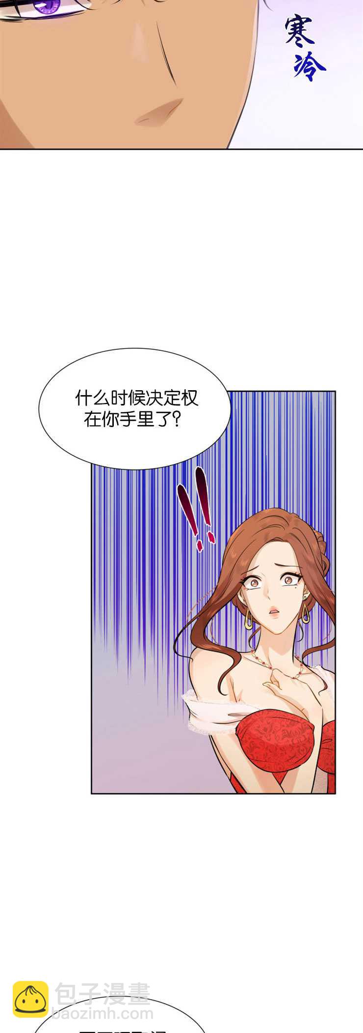 瑪麗奇與劍 - 第07話 - 1