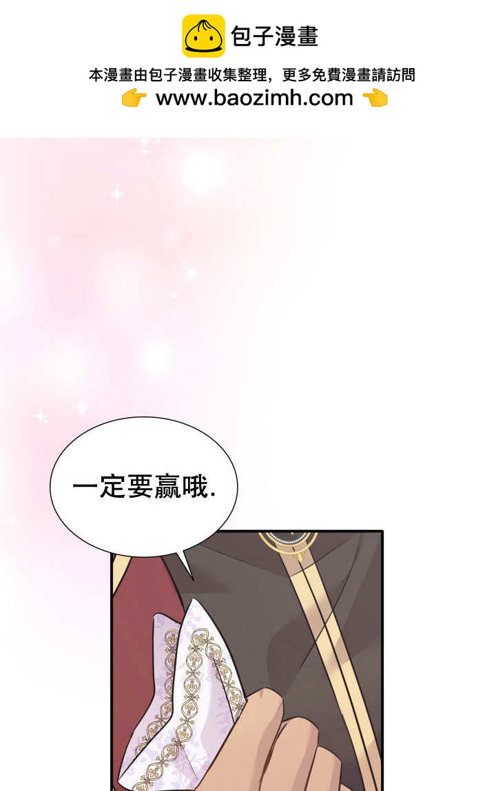 瑪麗奇與劍 - 第63話(1/3) - 7