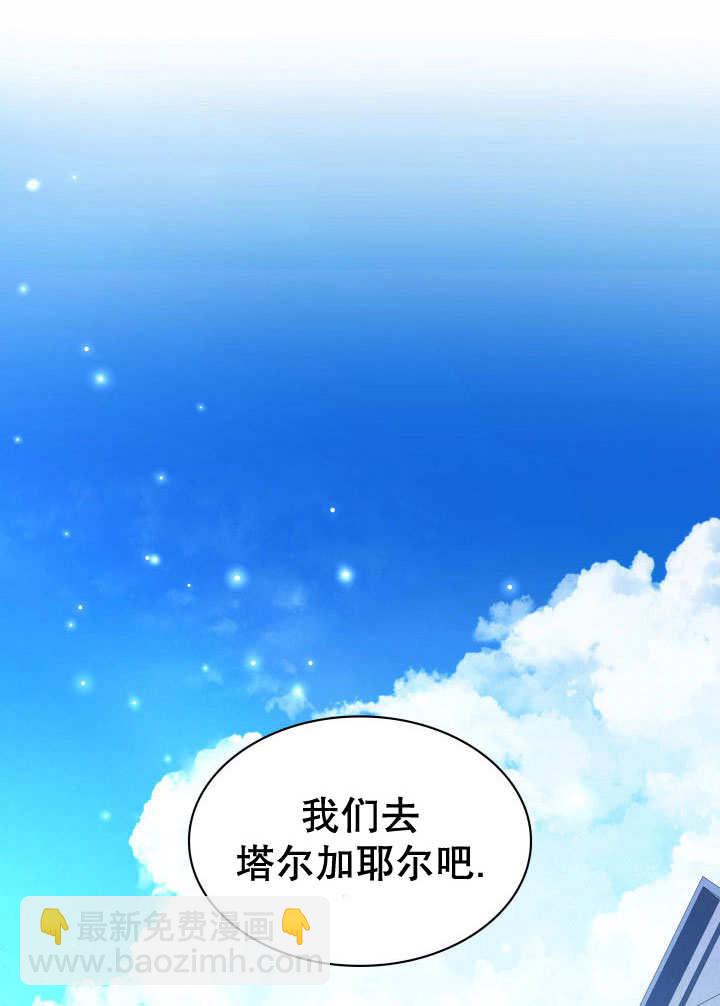 玛丽奇与剑 - 第65话(2/3) - 7