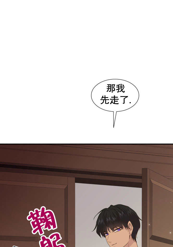 瑪麗奇與劍 - 第69話(1/3) - 3