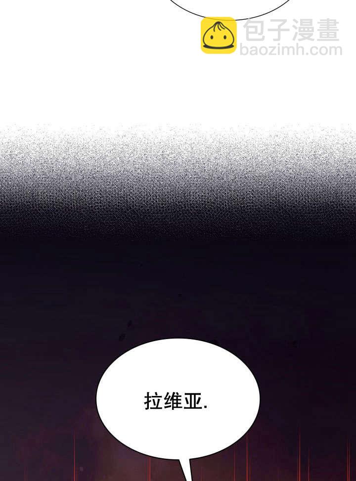 瑪麗奇與劍 - 第73話(1/3) - 7