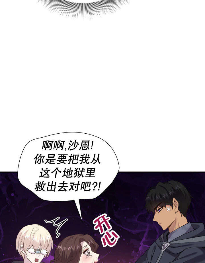 瑪麗奇與劍 - 第73話(1/3) - 3