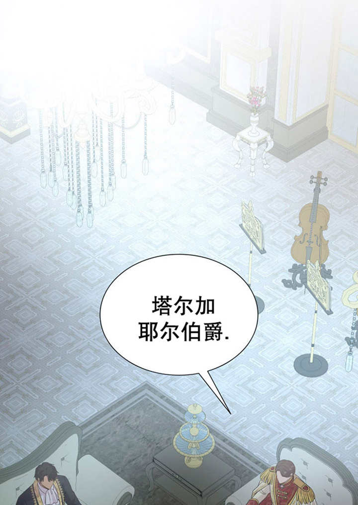 瑪麗奇與劍 - 第81話(2/3) - 1