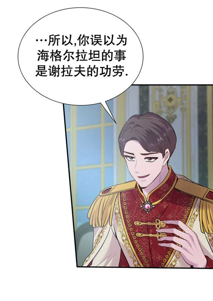 瑪麗奇與劍 - 第81話(2/3) - 3