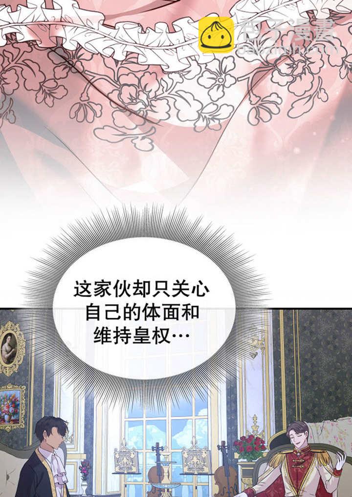 瑪麗奇與劍 - 第81話(2/3) - 1