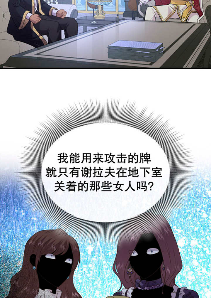 瑪麗奇與劍 - 第81話(2/3) - 2