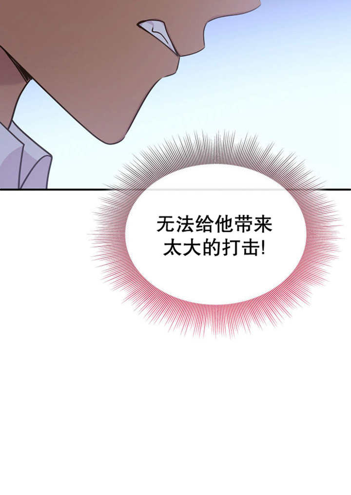 瑪麗奇與劍 - 第81話(2/3) - 5