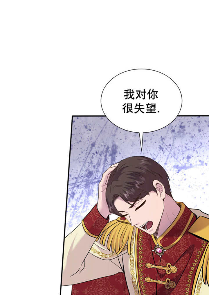 瑪麗奇與劍 - 第81話(2/3) - 6