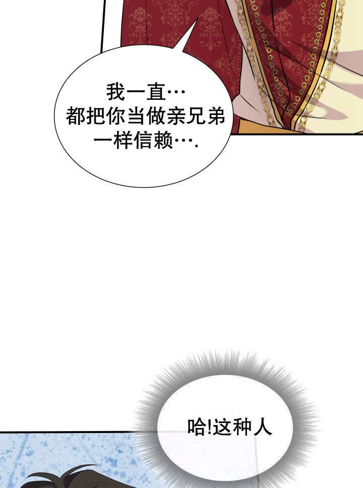 瑪麗奇與劍 - 第81話(2/3) - 7