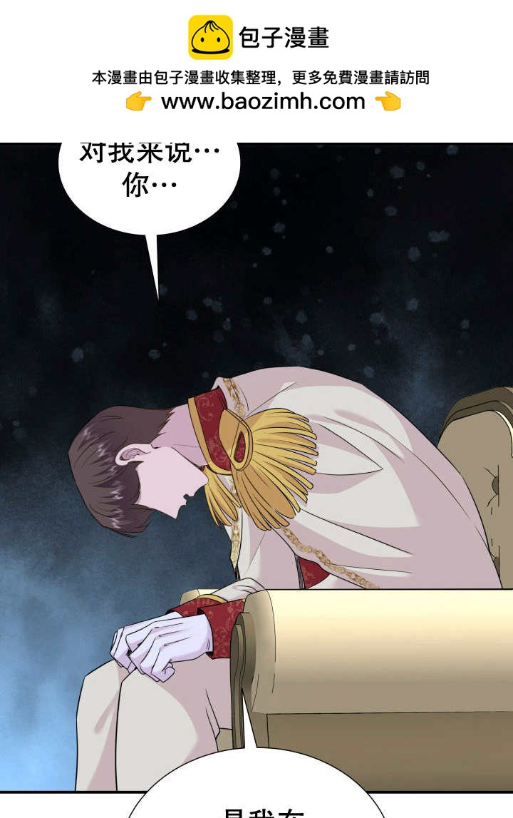 瑪麗奇與劍 - 第81話(2/3) - 3