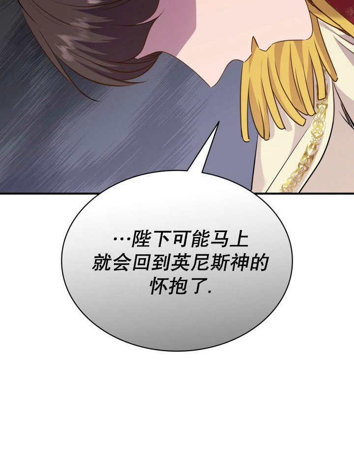 瑪麗奇與劍 - 第81話(2/3) - 6
