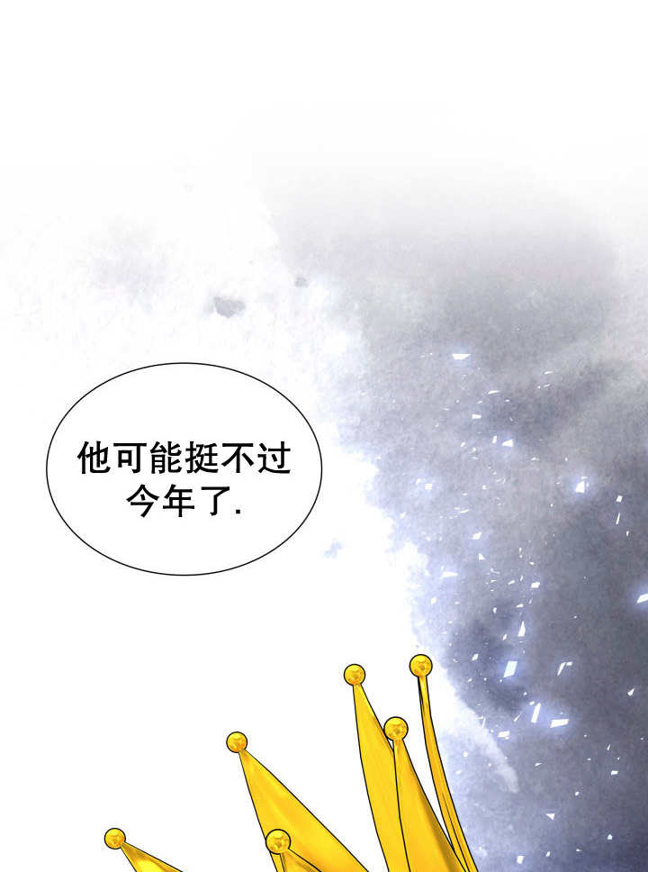 瑪麗奇與劍 - 第81話(2/3) - 7