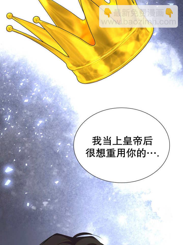 瑪麗奇與劍 - 第81話(2/3) - 8