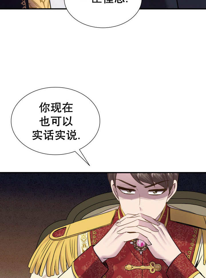 瑪麗奇與劍 - 第81話(2/3) - 2