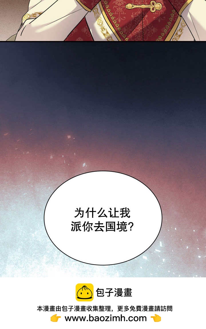 瑪麗奇與劍 - 第81話(2/3) - 3