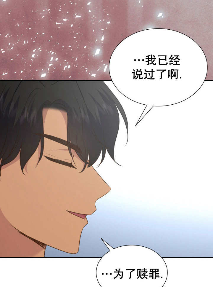 瑪麗奇與劍 - 第81話(2/3) - 5